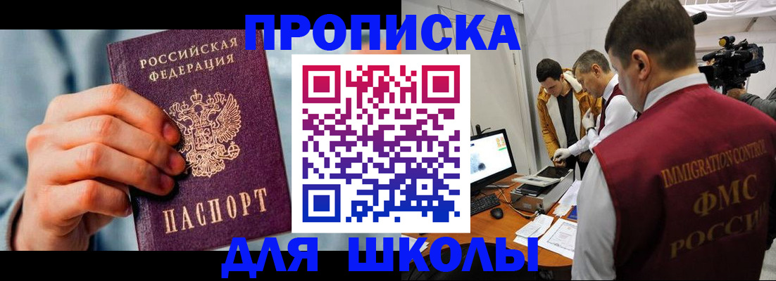 временная прописка в Улан-Удэ