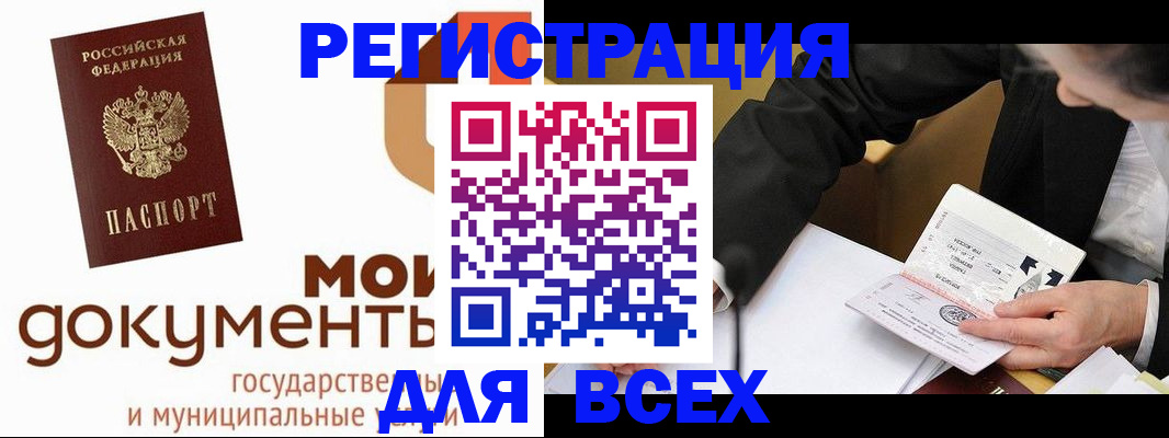 регистрация для школы в Улан-Удэ