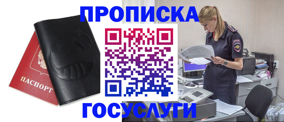 регистрация в Улан-Удэ