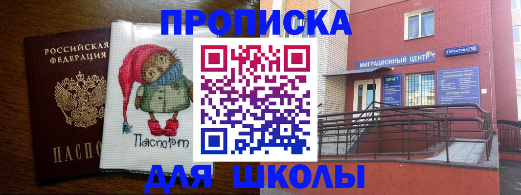 прописка поиск в Улан-Удэ