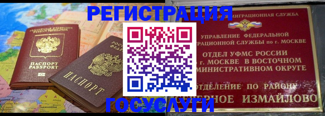 купить прописку в Улан-Удэ