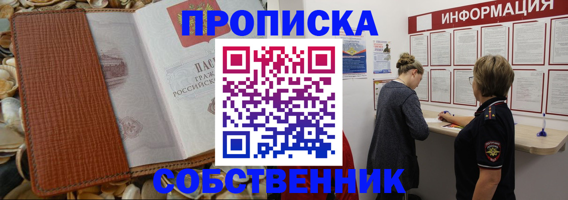 временная регистрация законно в Улан-Удэ